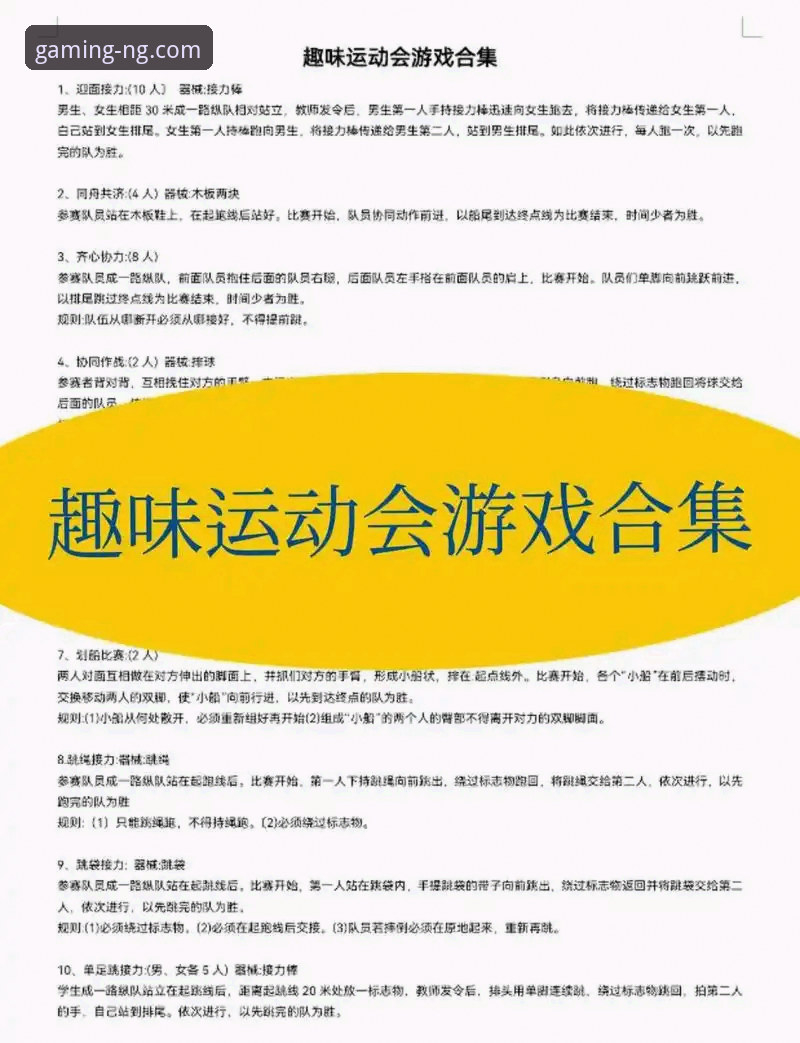 NG体育多元玩法全面解析:资深玩家深度体验分享