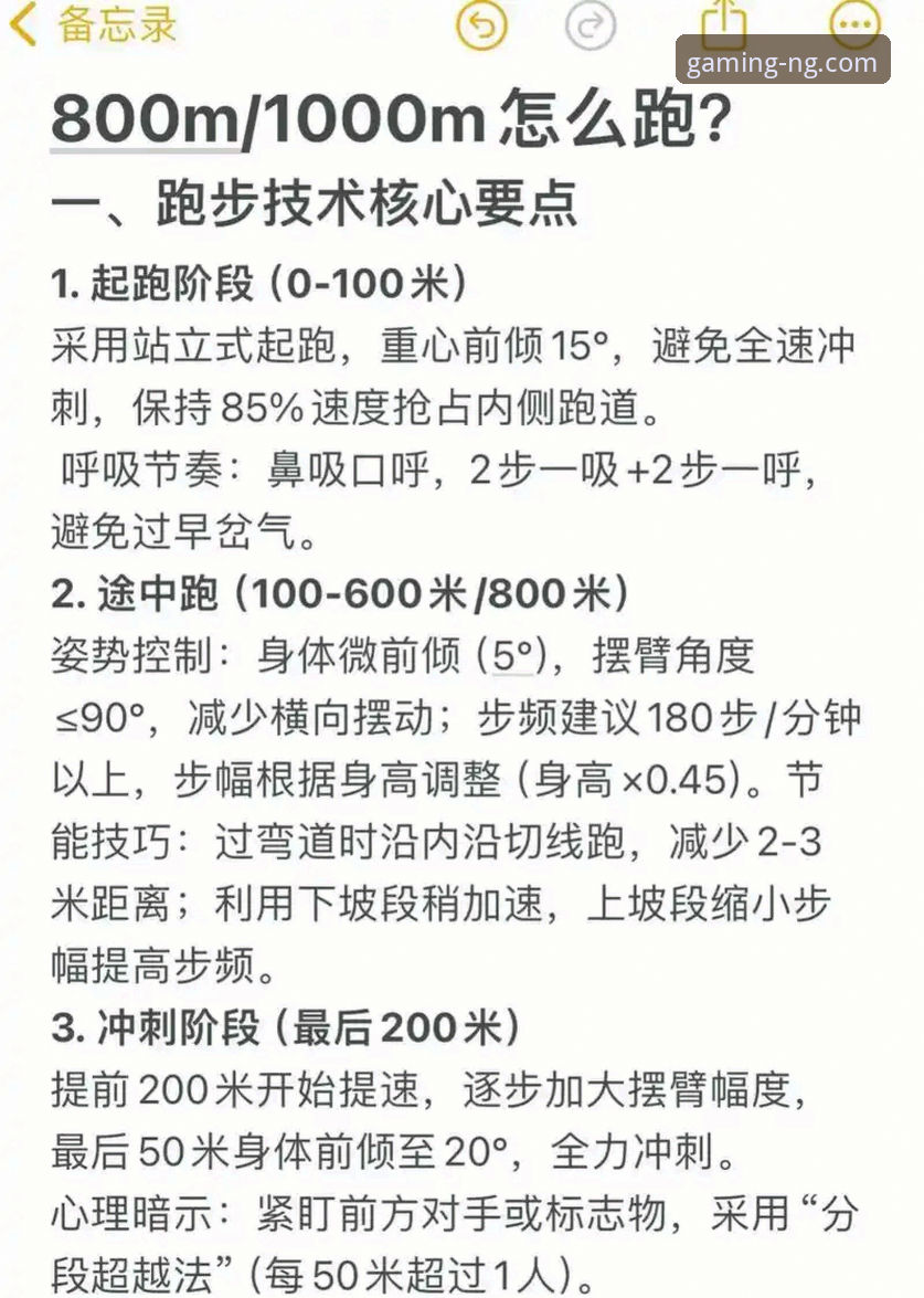 NG体育怎么样 掌握NG体育平台实用技巧,解锁安全竞猜投注新体验的必备知识